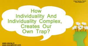 individuality complex