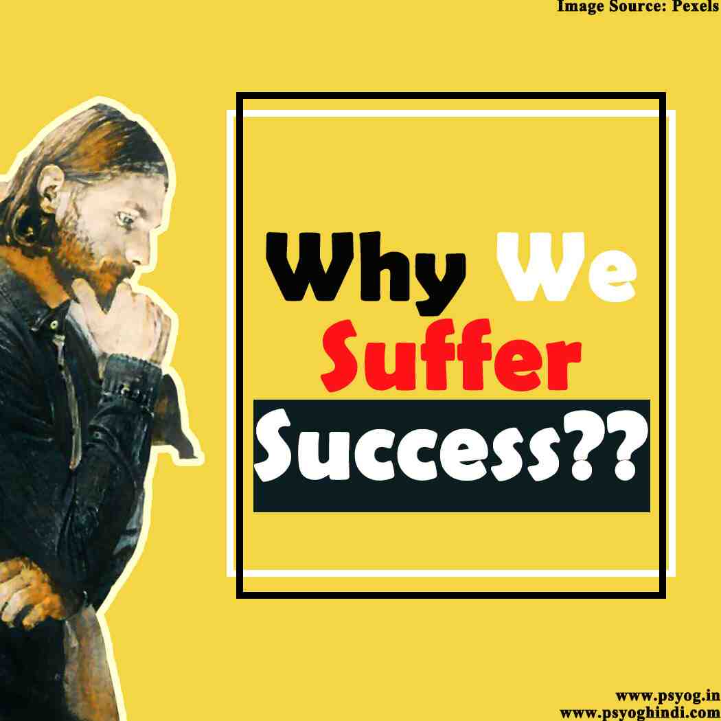 suffering from success