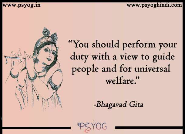 positive thinking Bhagavad Gita quotes