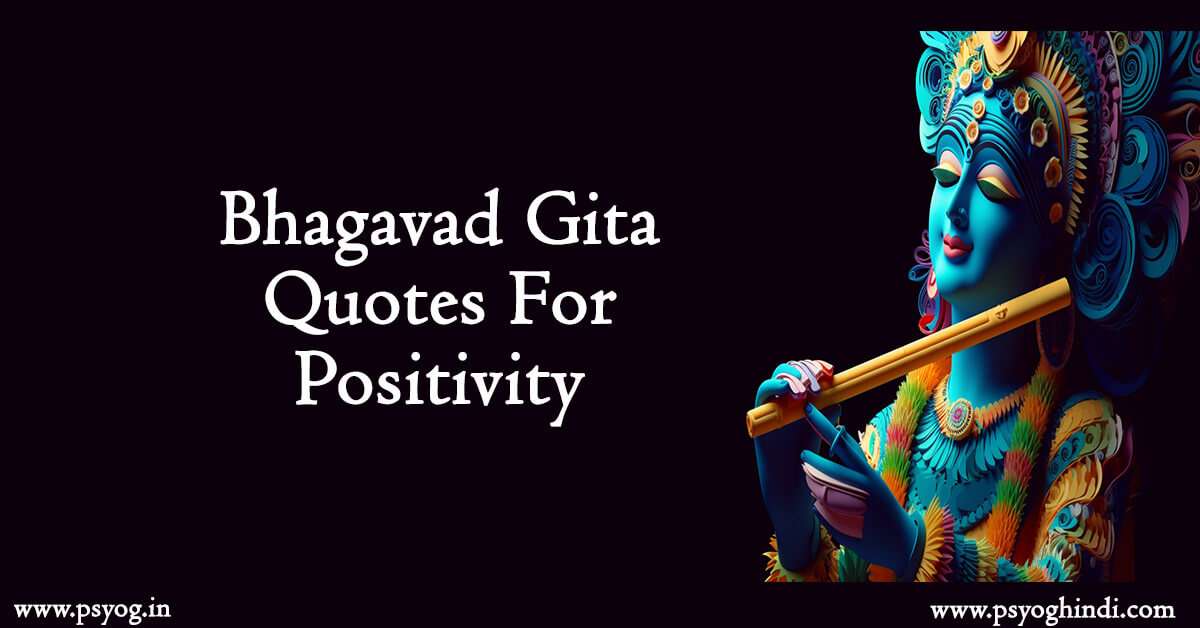 Positive thinking bhagavad gita quotes