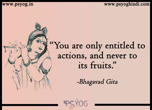 positive thinking Bhagavad Gita quotes