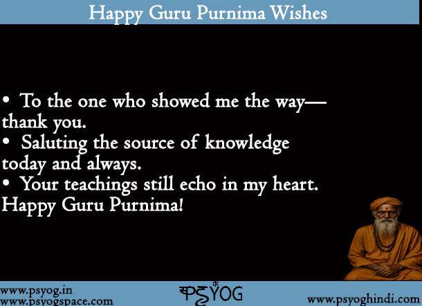 Happy Guru Purnima Wishes