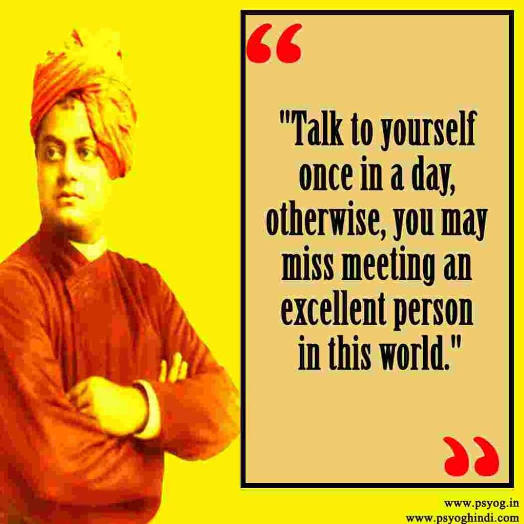 Swami Vivekananda quotes