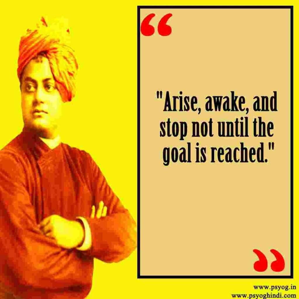 Swami Vivekananda quotes