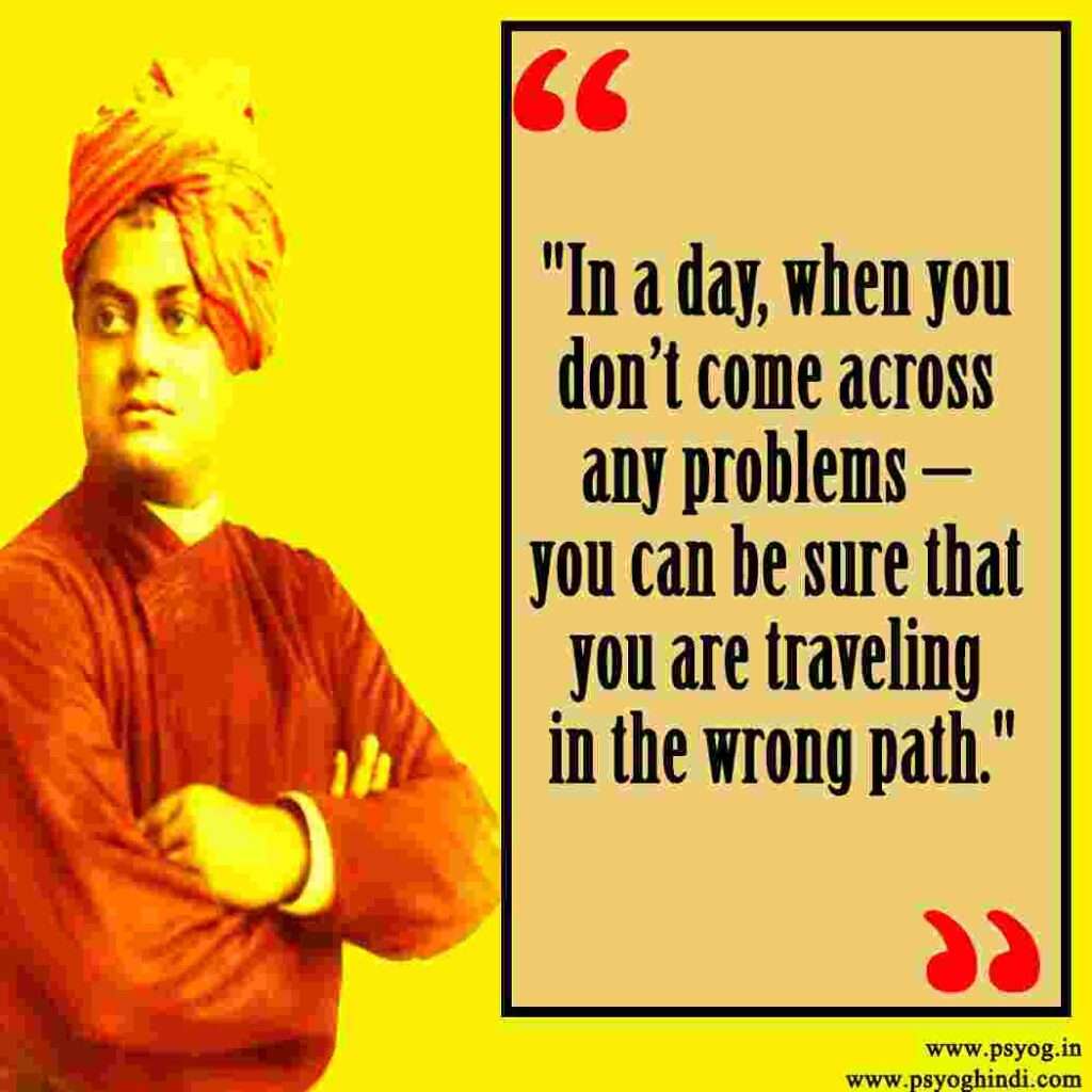 Swami Vivekananda quotes