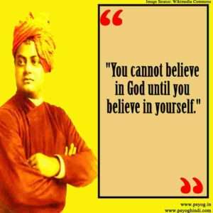 Swami Vivekananda quotes