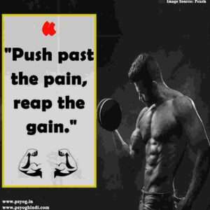 gym quotes for Instagram