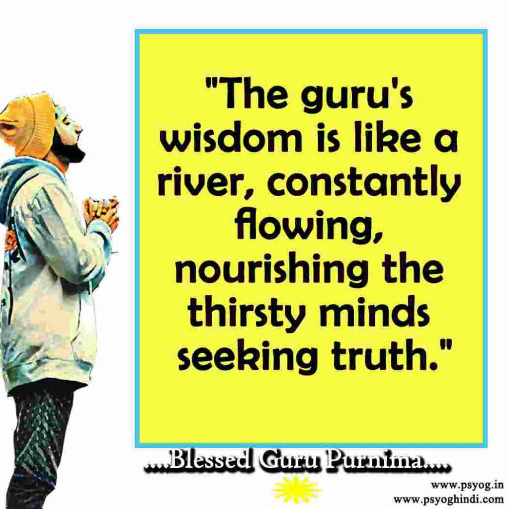 inspirational guru Purnima quotes