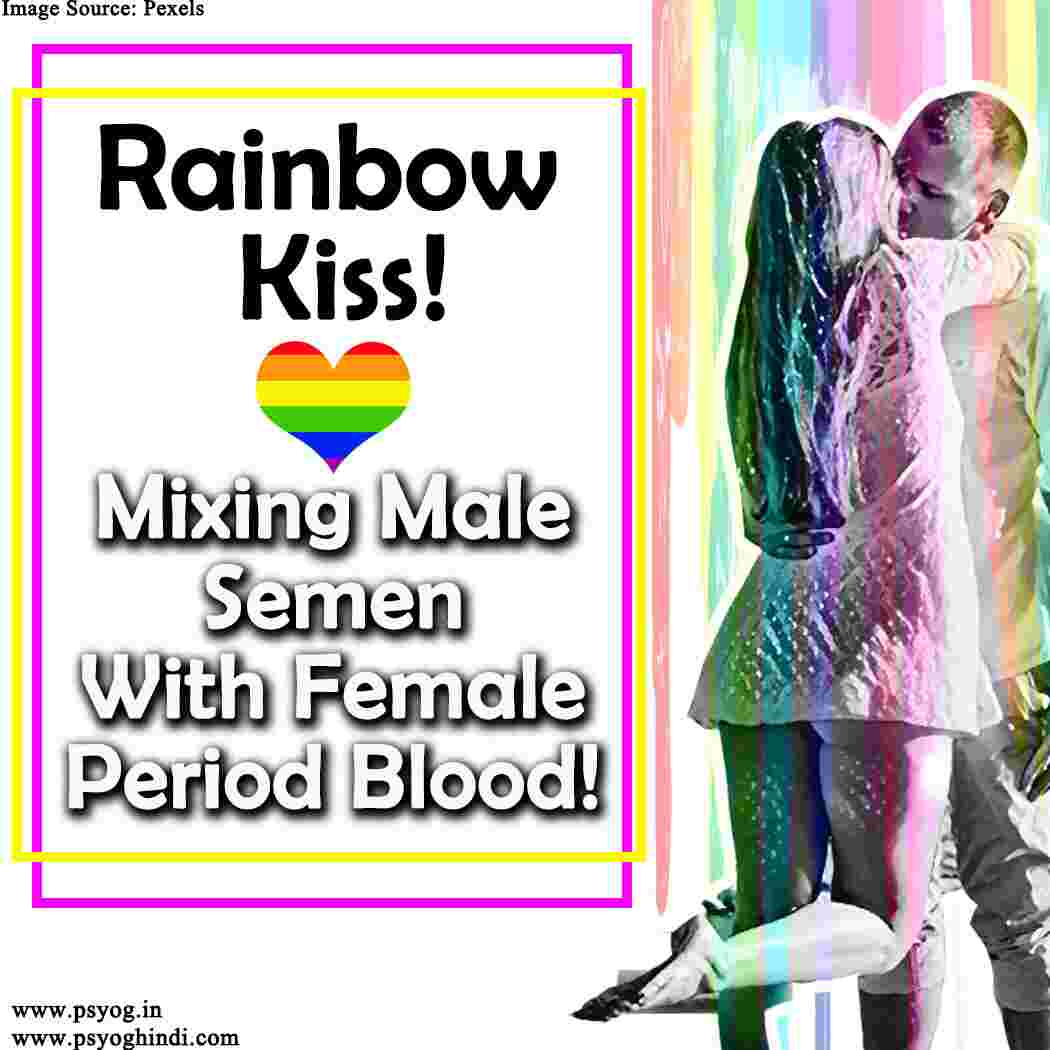 What Is Rainbow Kiss