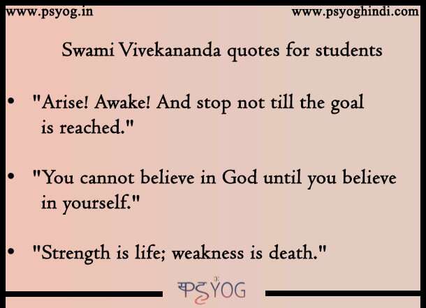 Swami Vivekananda quotes for students