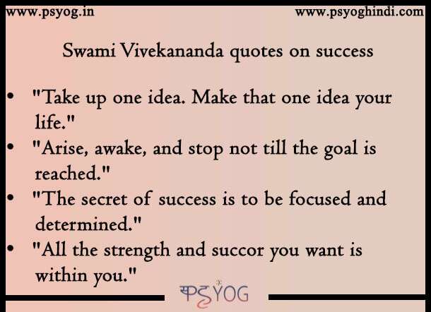 Swami Vivekananda quotes on success