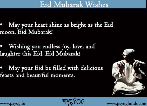 Eid Mubarak wishes