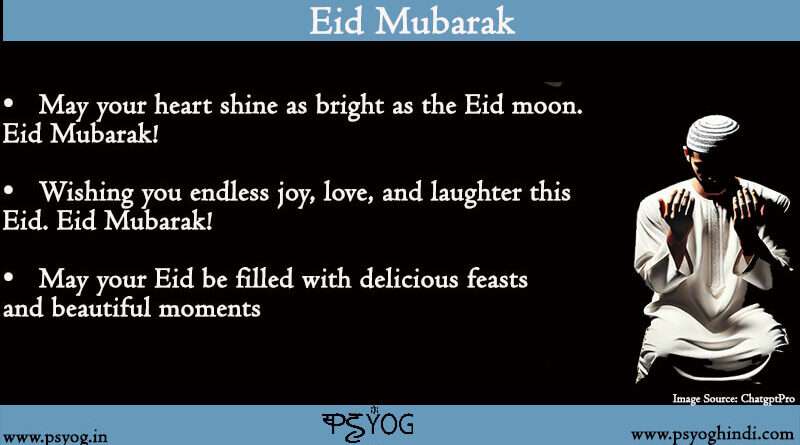 eid Mubarak