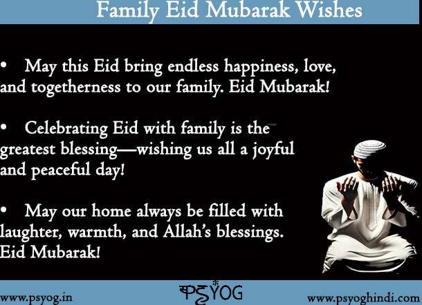 family Eid Mubarak wishes