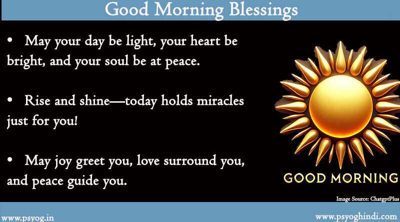 good morning blessings