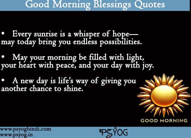 good morning blessings quotes