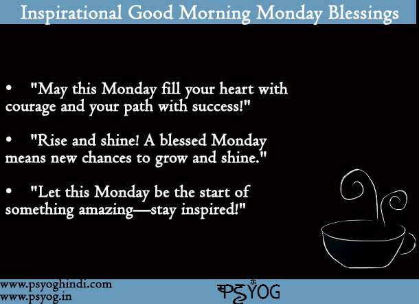 inspirational good morning Monday blessings