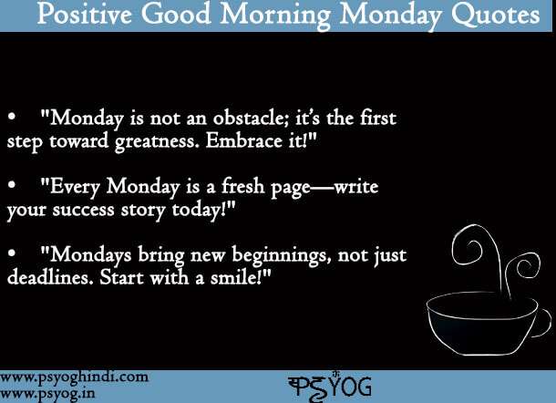 positive good morning Monday quotes