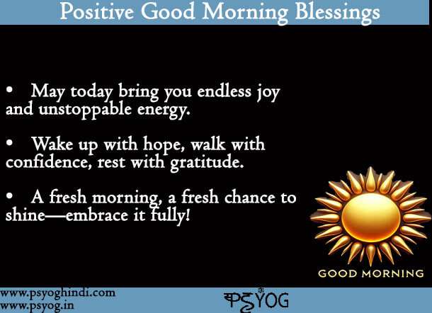 positive good morning blessings
