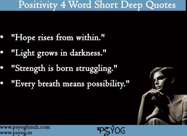 positivity 4 word short deep quotes