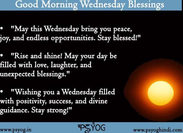 Good Morning Wednesday blessings