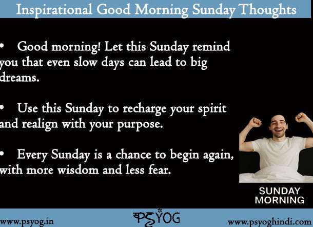 Inspirational Good Morning Sunday