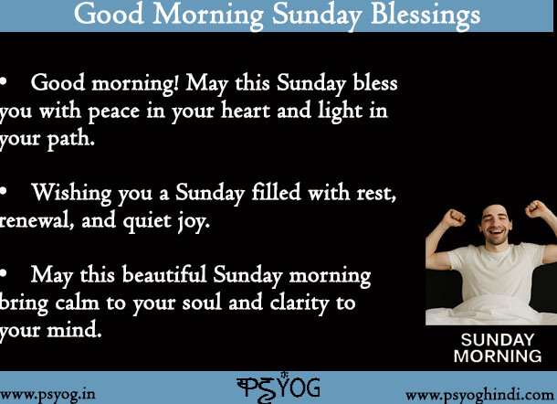 good morning Sunday blessings