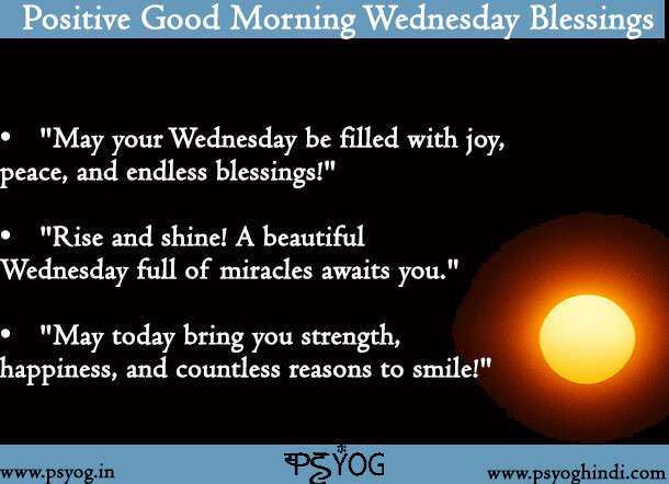 positive Good Morning Wednesday blessings