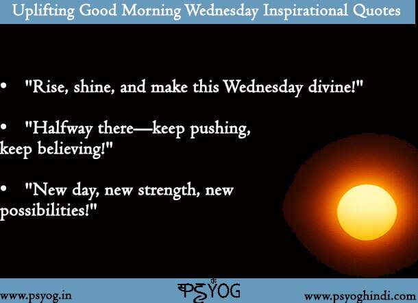 uplifting Good Morning Wednesday inspirational quotes
