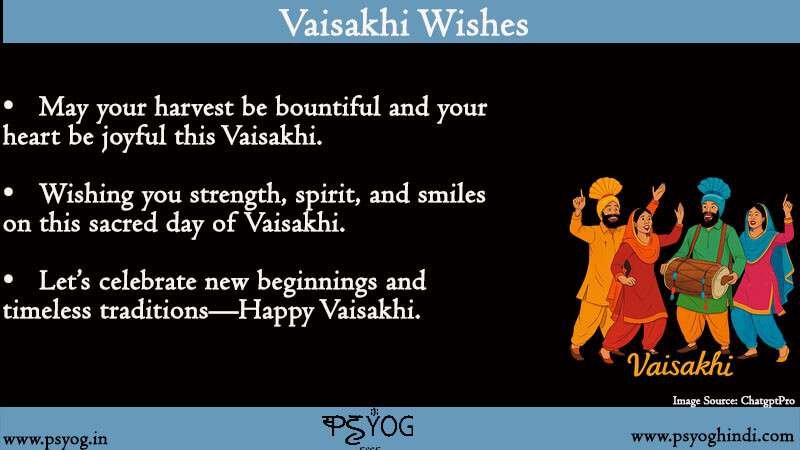 vaisakhi 2025