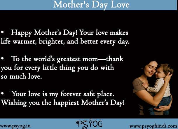 Happy Mother’s Day Images