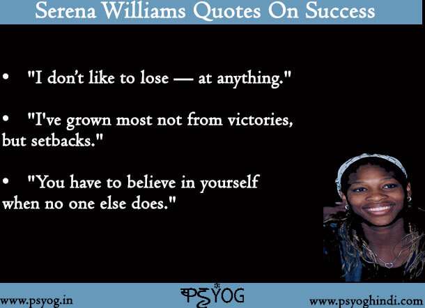 Serena Williams quotes on success