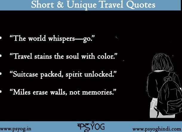 Short Unique Travel Quotes