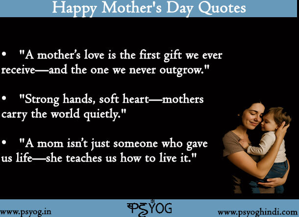 happy Mother's Day quotes