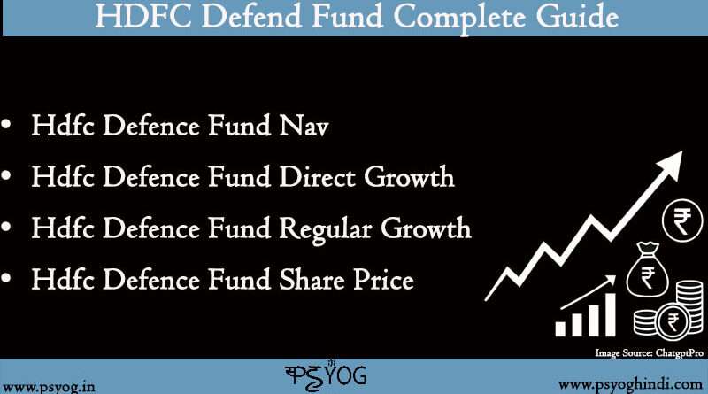 hdfc defence fund