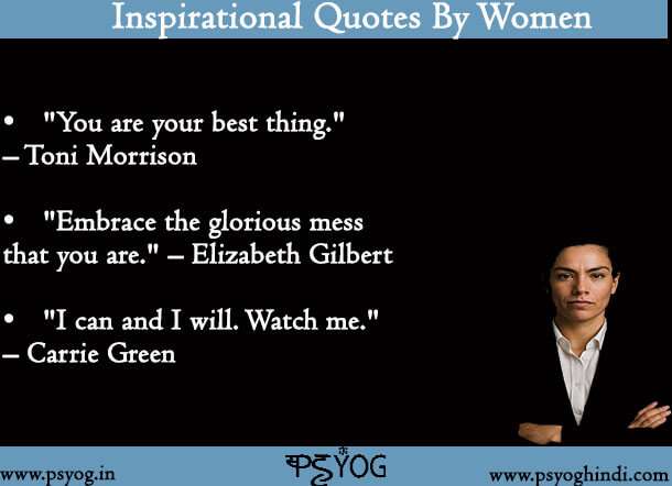 inspirational quotes by women
