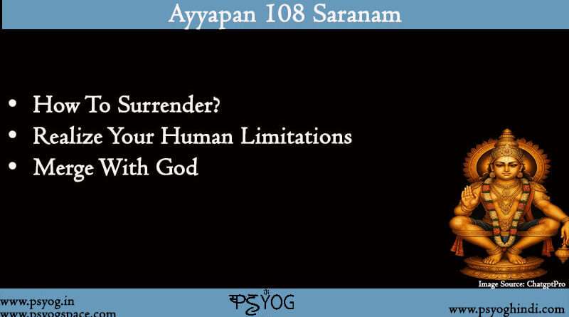 108 saranam