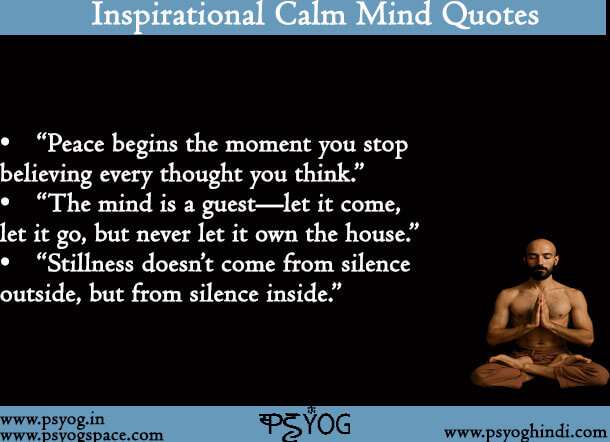 inspirational calm mind quotes