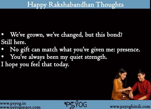 Happy Rakshabandhan