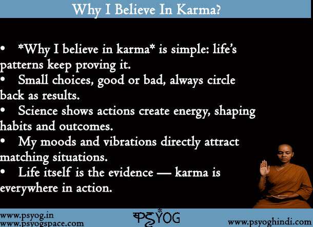 Why I Believe In Karma
