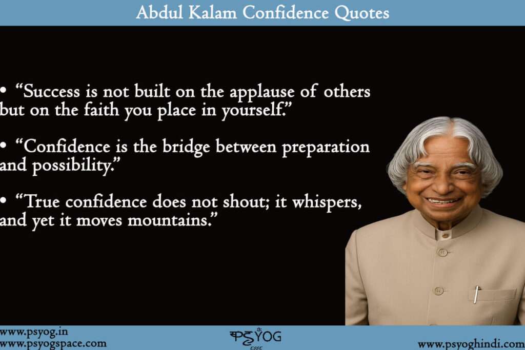 Confidence Success Abdul Kalam Quotes