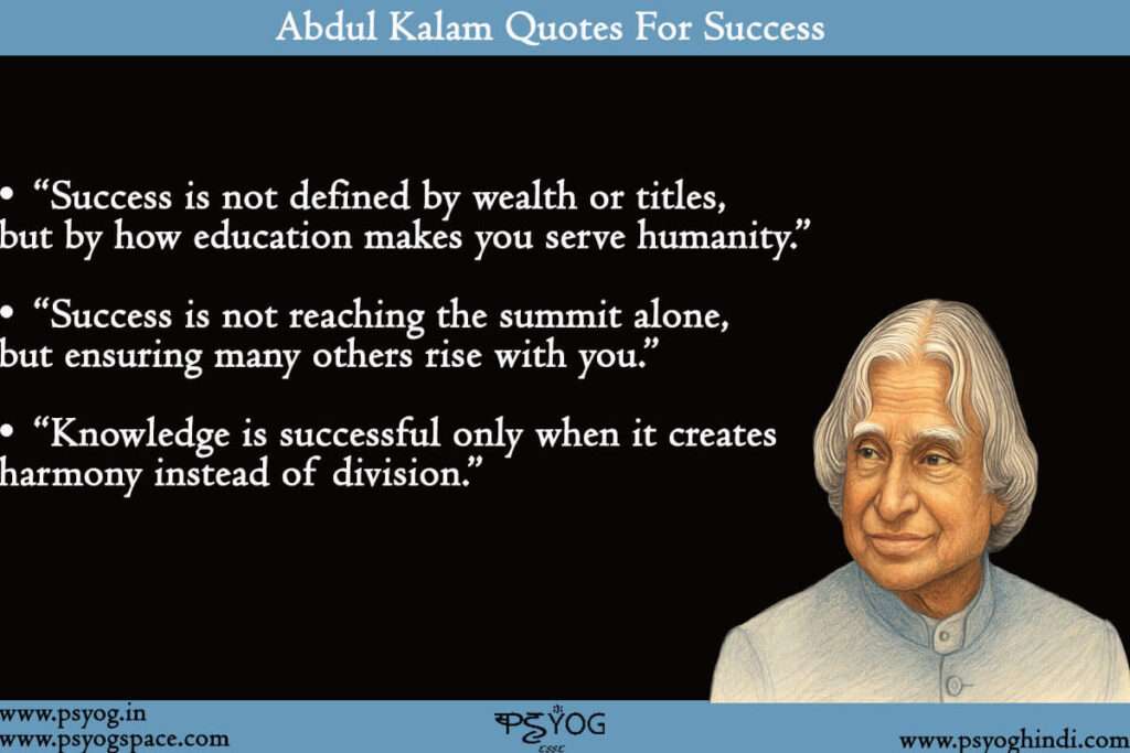 Education Success Education Abdul Kalam Quotes